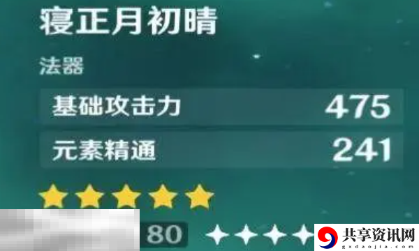 原神梦见月瑞希专武哪些角色可以用 寝正月初晴适用角色