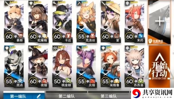 明日方舟突袭MN-EX-8精一四星队低配攻略