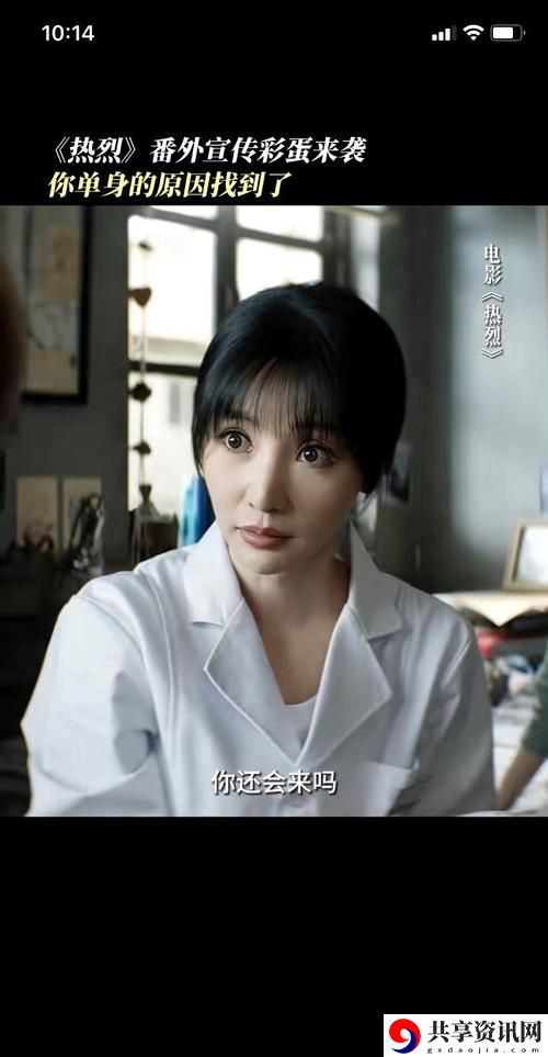  深入探讨《我把我的肥岳日出水来的演员表》的精彩演出