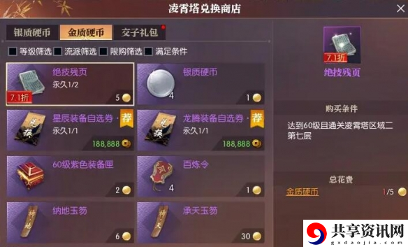 逆水寒手游绝技大音希声怎么得 黄金服大音希声获取方法