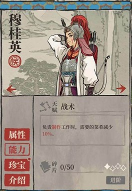 江南百景图穆桂英人物介绍-江南百景图穆桂英怎么样
