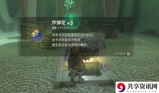 塞尔达传说王国之泪欧亚米欧神庙通关攻略