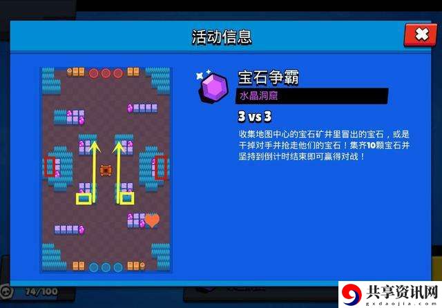 荒野乱斗水晶洞窟怎么打-荒野乱斗水晶洞窟攻略