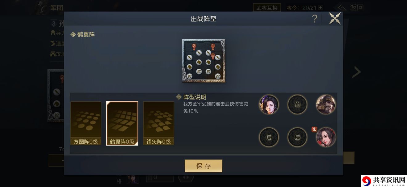 鸿图之下孙尚香阵容攻略 孙尚香阵容搭配推荐