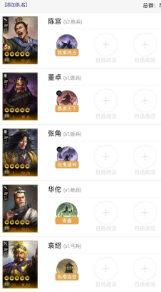 群骑阵容搭配一览 最强战术推荐策略