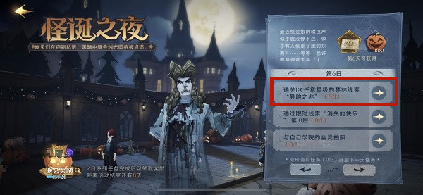 通关1次任意星级的禁林线索异响之兆：攻略明确升级要点
