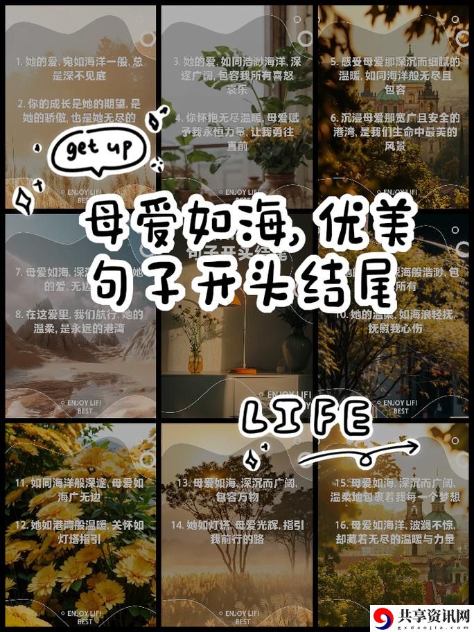  揭秘“漂亮的妈妈中字开头9个字”的背后故事