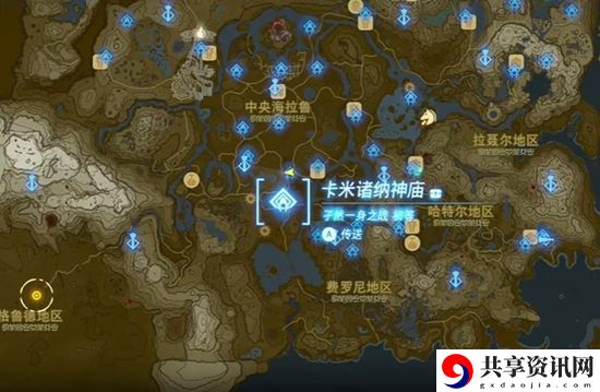 塞尔达传说王国之泪卡米诸纳神庙通关攻略