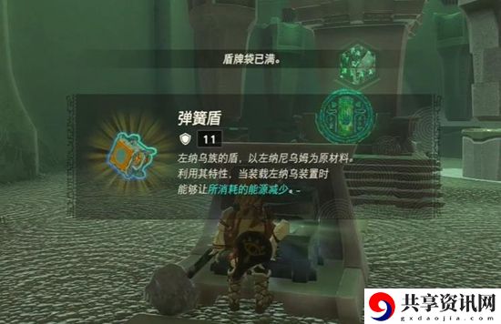 塞尔达传说王国之泪卡米诸纳神庙通关攻略
