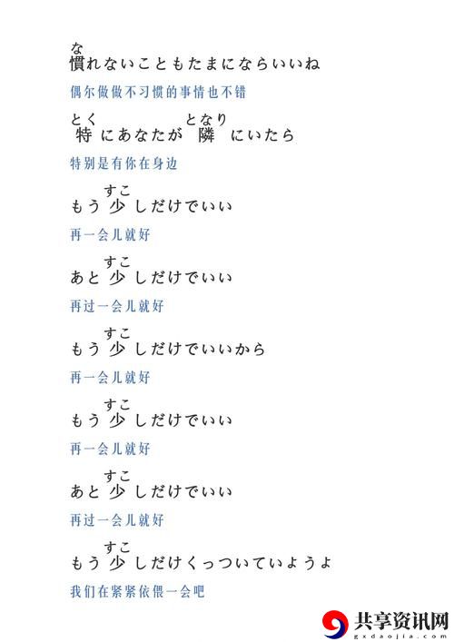  追寻温暖与母爱的旋律：今夜も母まおんでしょうかい歌词