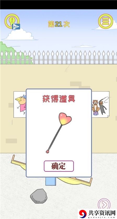 保卫日记大作战第21关通关攻略-保卫日记大作战第21关攻略怎么过