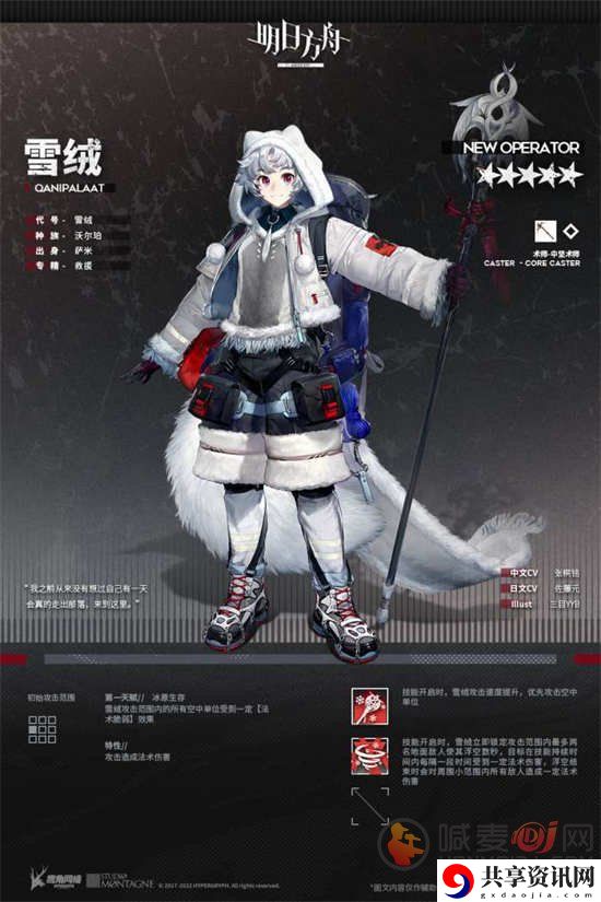 明日方舟雪绒怎么获取 雪绒获取方式一览