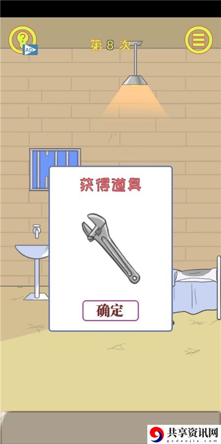 保卫日记大作战第8关通关攻略-保卫日记大作战第8关攻略怎么过