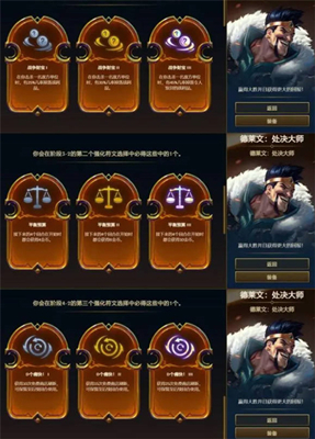 s9英雄传说之力选择方法介绍 提高游戏体验