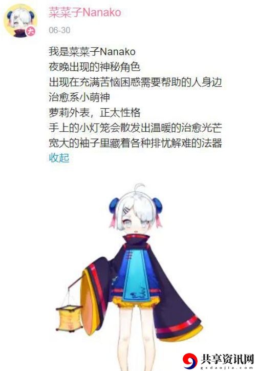 B站菜菜子是什么梗-B站菜菜子是谁
