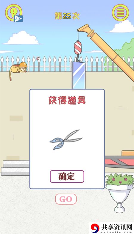 保卫日记大作战第25关通关攻略-保卫日记大作战第25关攻略怎么过