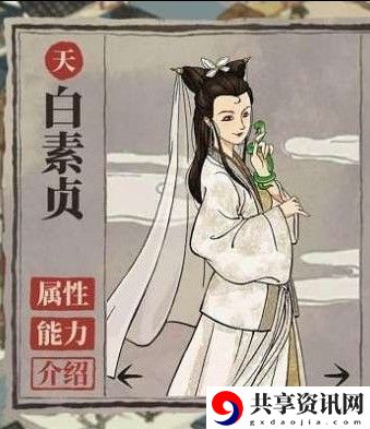 江南百景图白素人物介绍-白素贞图鉴