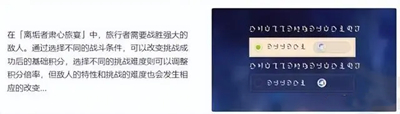 离垢者肃心旅宴活动介绍 交易行系统操作详解