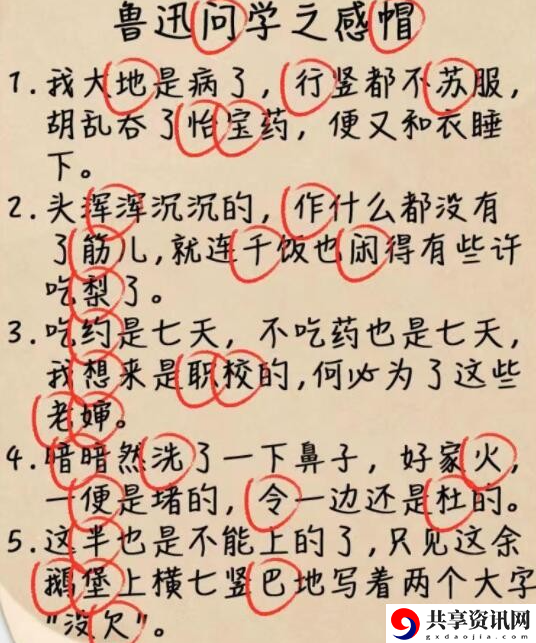 鲁迅文学攻略 明确升级路径