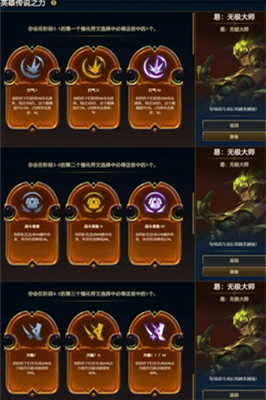 s9英雄传说之力选择方法介绍 提高游戏体验