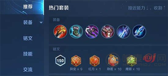 王者荣耀澜怎么出装 澜出装方法
