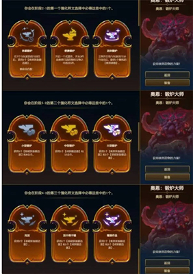 s9英雄传说之力选择方法介绍 提高游戏体验