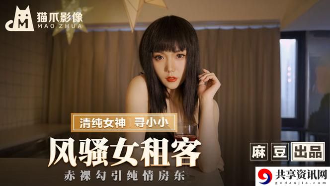 麻豆专区一区二区三区四区五区上线，网友热议：新兴内容平台对行业的影响