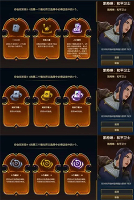 s9英雄传说之力选择方法介绍 提高游戏体验