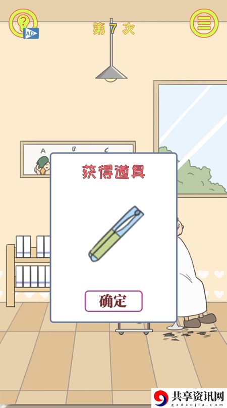保卫日记大作战第7关通关攻略-保卫日记大作战第7关攻略怎么过