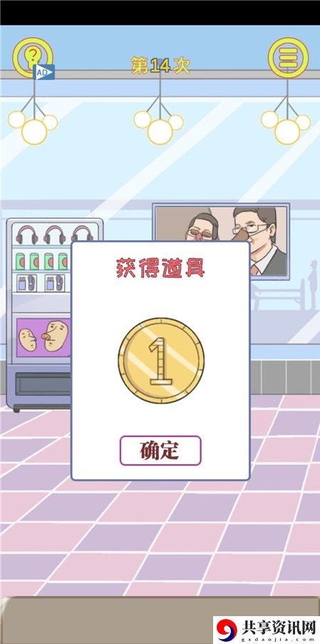 保卫日记大作战第14关通关攻略-保卫日记大作战第14关攻略怎么过