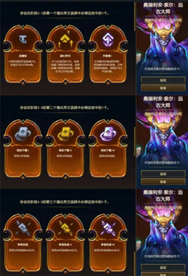 s9英雄传说之力选择方法介绍 提高游戏体验