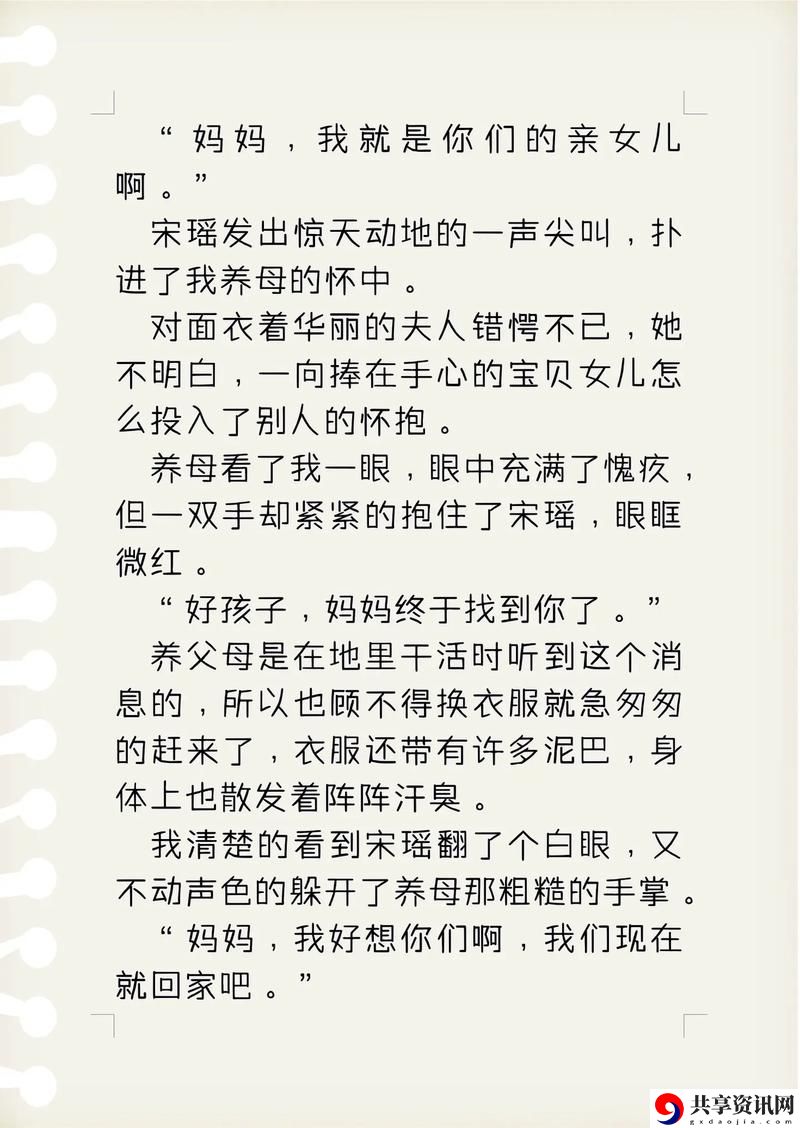 古代假千金挨日记npc免费不花钱，网友：真实体验不容错过！