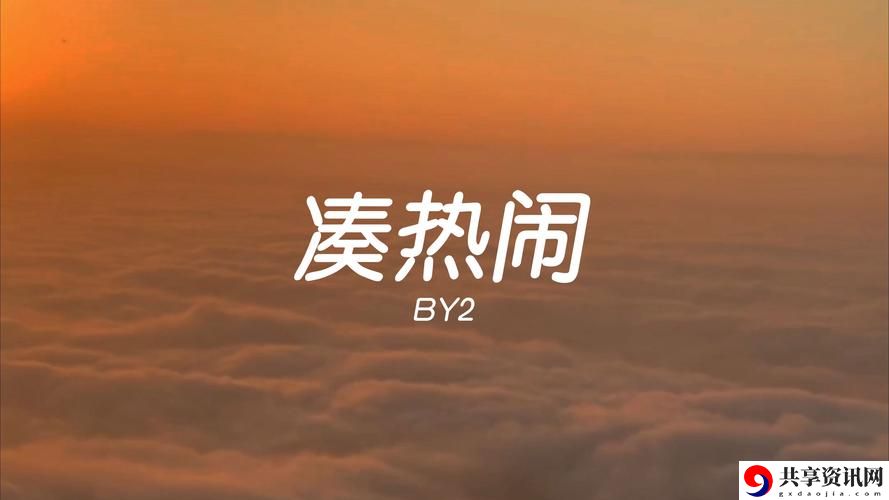  晨曦中的奇迹——“啊⋯日出水了⋯用力乖乖app”的感动时刻