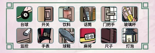 台球兄弟通关攻略 神秘任务全解锁分享