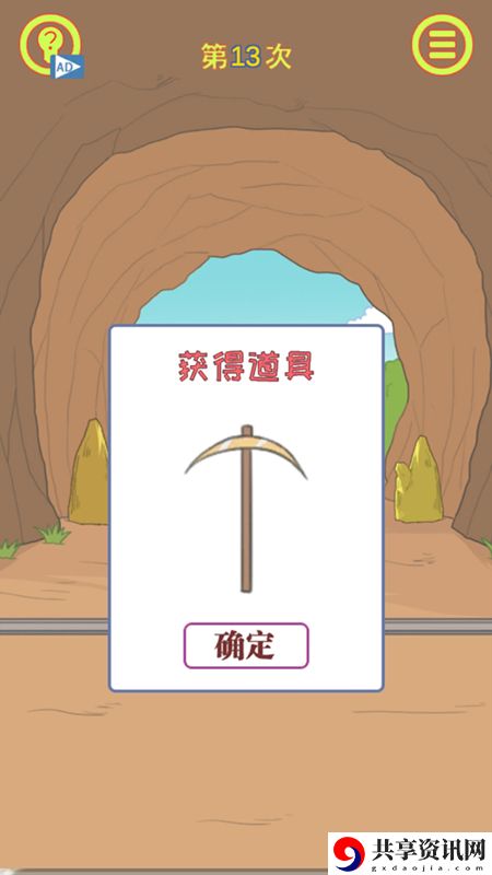 保卫日记大作战第13关通关攻略-保卫日记大作战第13关攻略怎么过
