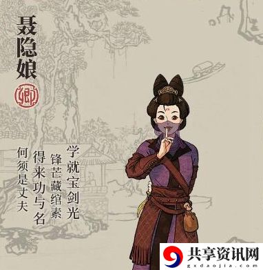 江南百景图聂隐娘属性介绍-聂隐娘天赋介绍