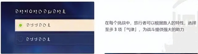 离垢者肃心旅宴活动介绍 交易行系统操作详解