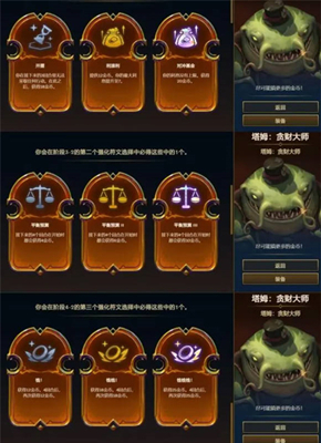 s9英雄传说之力选择方法介绍 提高游戏体验
