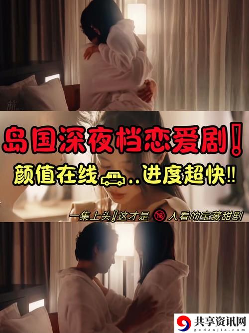 疯狂二人房间荷尔蒙爆发原声