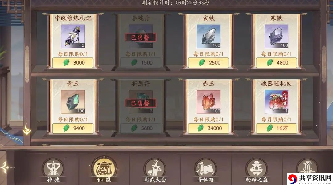 仙盟玩法攻略 攻略教你应对变化