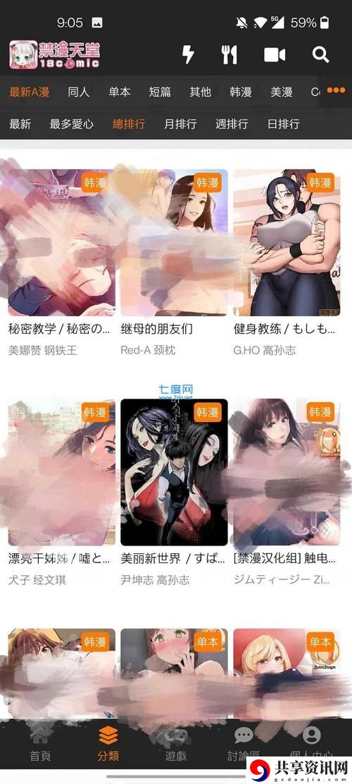  解密新版本：天堂jmcomicron.mic1.7.1的创新与挑战