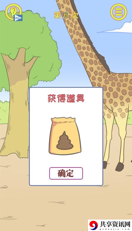 保卫日记大作战第6关通关攻略-保卫日记大作战第6关攻略怎么过