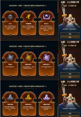 s9英雄传说之力选择方法介绍 提高游戏体验