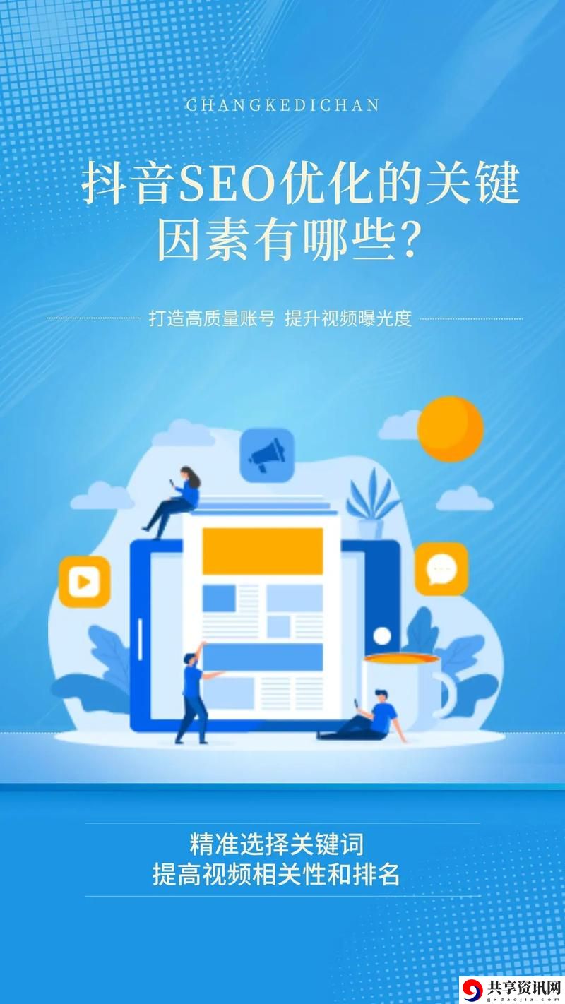  揭开开鲁SEO视频的神秘面纱：如何提升你的网站排名