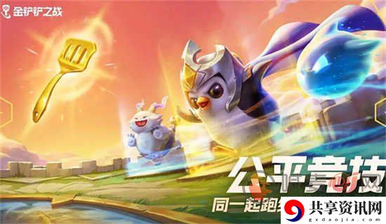 金铲铲之战四龙神怎么玩 四龙神玩法分享