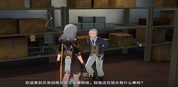 藏品收集信息终端套组任务攻略 利用游戏道具助力角色快速成长