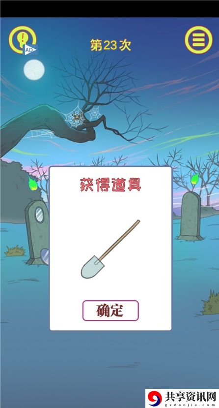 保卫日记大作战第23关通关攻略-保卫日记大作战第23关攻略怎么过
