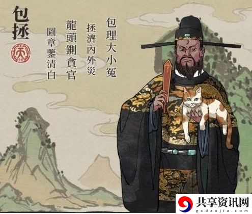 江南百景图包拯有什么用-包拯的属性介绍