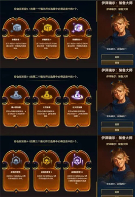 s9英雄传说之力选择方法介绍 提高游戏体验