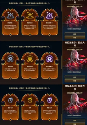 s9英雄传说之力选择方法介绍 提高游戏体验